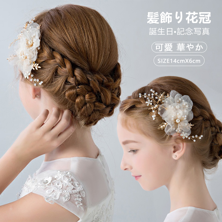 髪飾り 子供 発表会 ヘアアクセサリー ヘッドドレス 女の子 キッズ 花