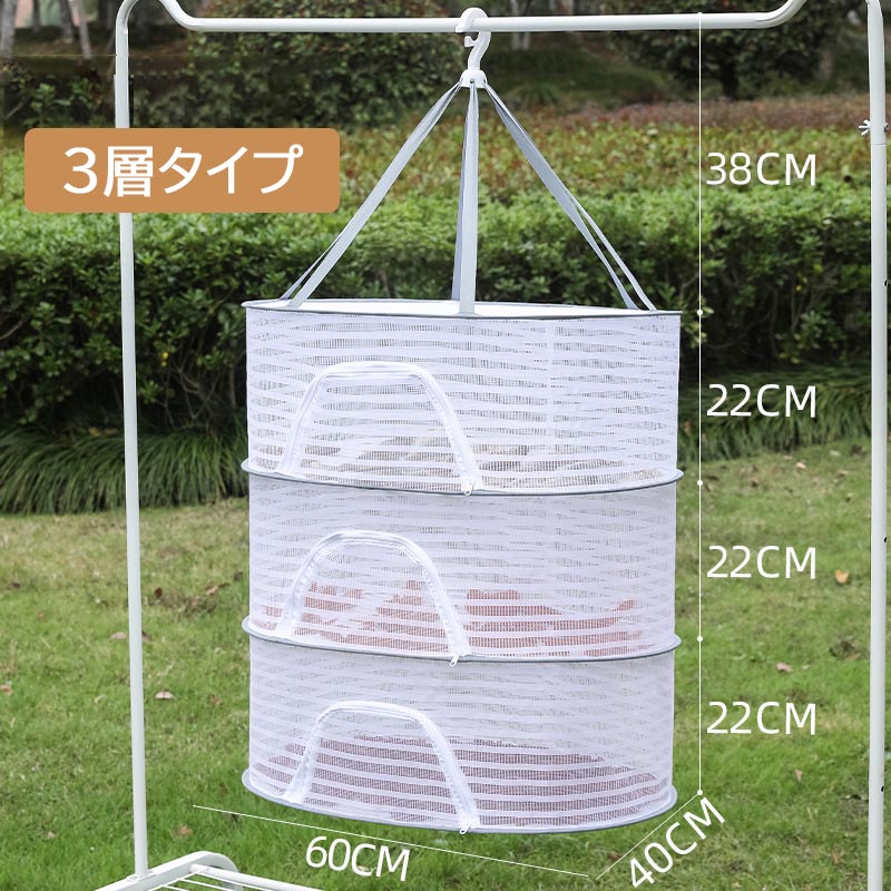 魚干網ネット　干物ネット　野菜干網ネット　3段式ネット　12個入り×2 Amazon.co.jp: 干物 ネット干し網 3段 魚 野菜 食器 干網 万能