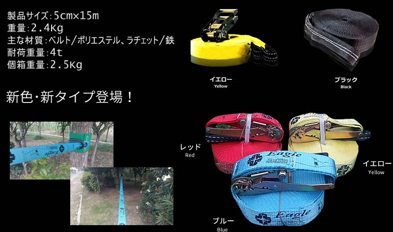 スラックライン イエロー 体幹を鍛えたいランナーのための人気スポーツ 綱渡り バランスウォーカー SlacklineYE  :mi-slackline-02:アルファスペース - 通販 - Yahoo!ショッピング