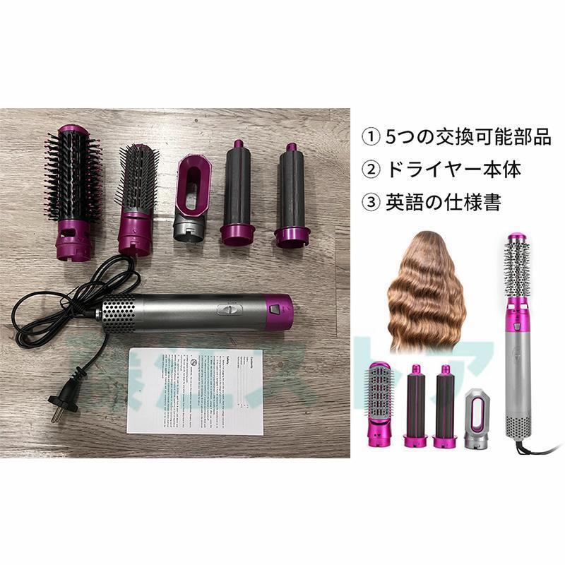 ヘアアイロン 多機能 ホットエアーブラシ 5 IN 1カールアイロン 電熱