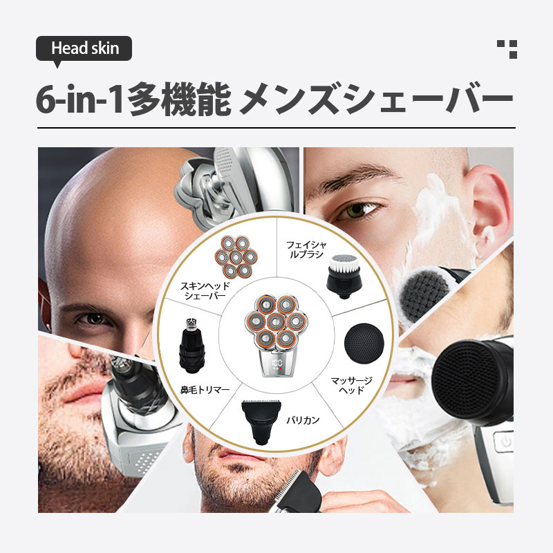 スキンヘッド メンズ バリカン 散髪 1台5役 シェーバー 126枚刃 7D