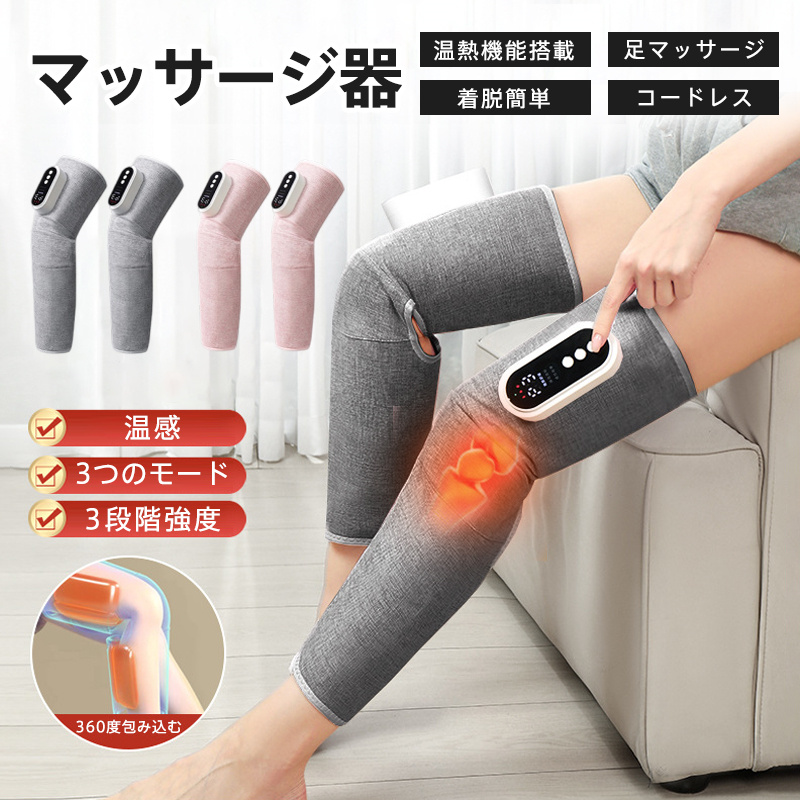 フットマッサージャー フットケア ふくらはぎ 足裏 腕 レッグ