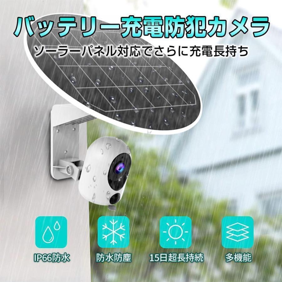 防犯カメラ ワイヤレス 屋外 工事不要 ソーラー 内蔵バッテリー 小型