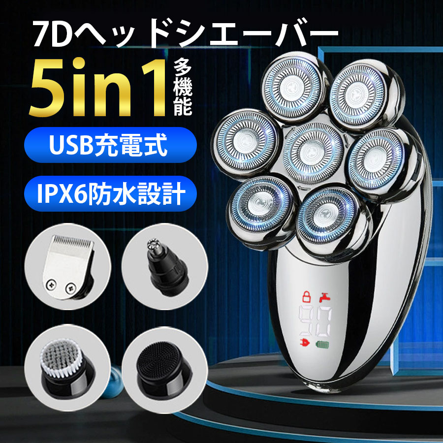 新品 スキンヘッド用シェーバー スキンヘッド シェーバー メンズ 126枚刃 3 スキンヘッド シェーバー 126枚刃 バリカン メンズ 5in1 回転式 髭剃り