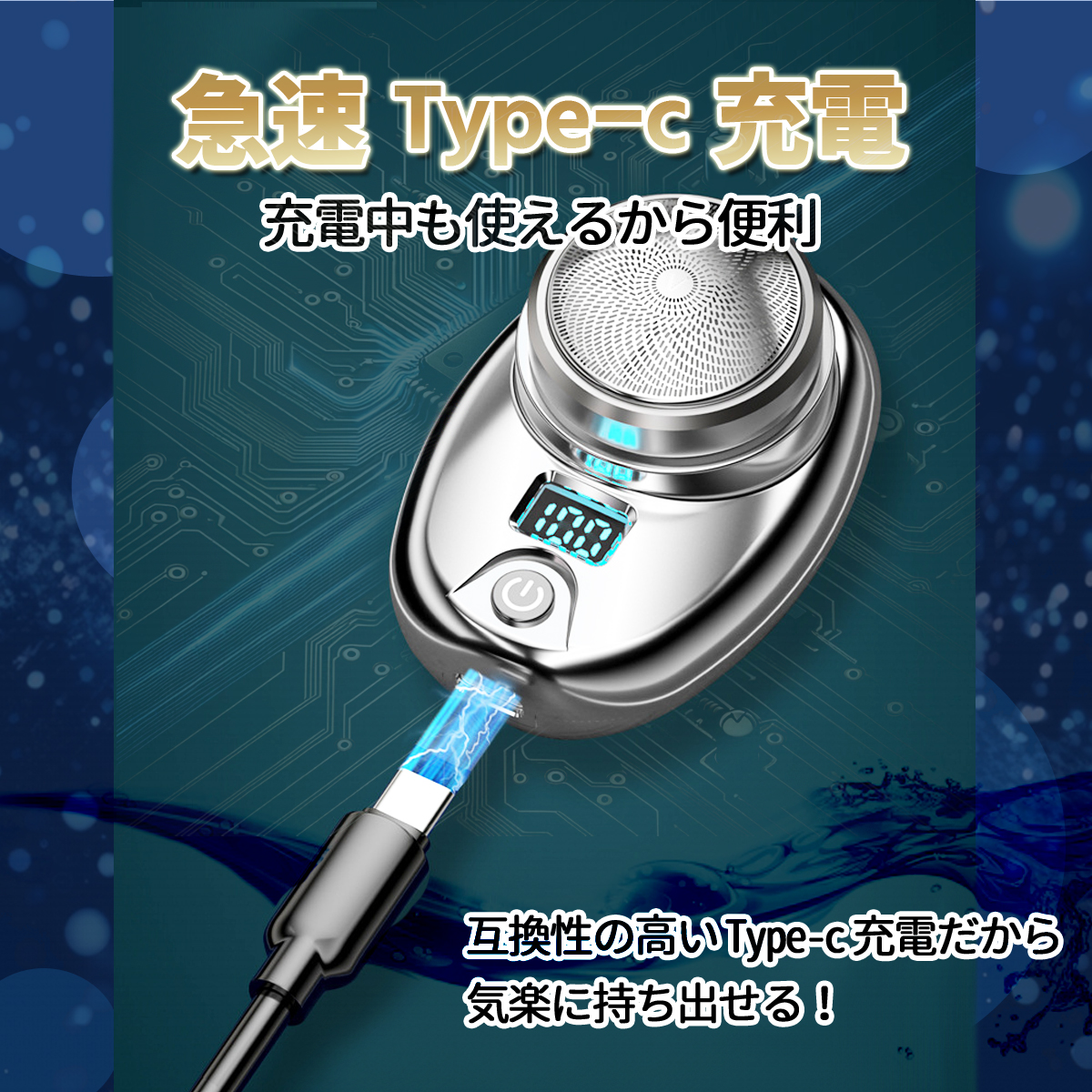 髭剃り 電気シェーバー ミニシェーバー メンズ USB充電 携帯用 小型