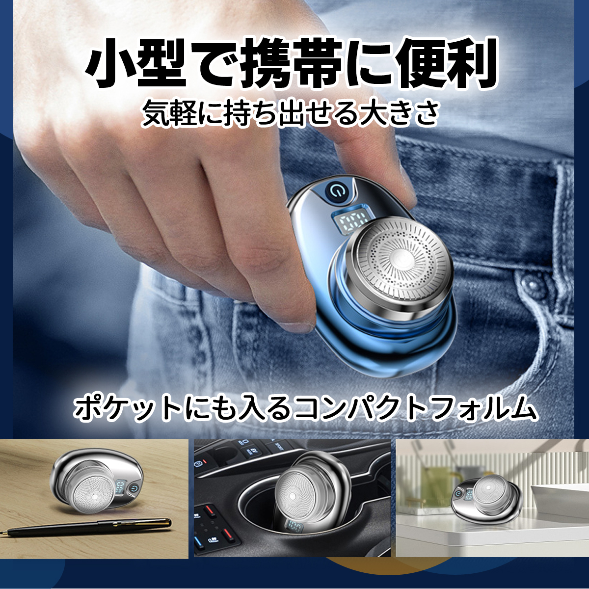 髭剃り 電気シェーバー ミニシェーバー メンズ USB充電 携帯用 小型