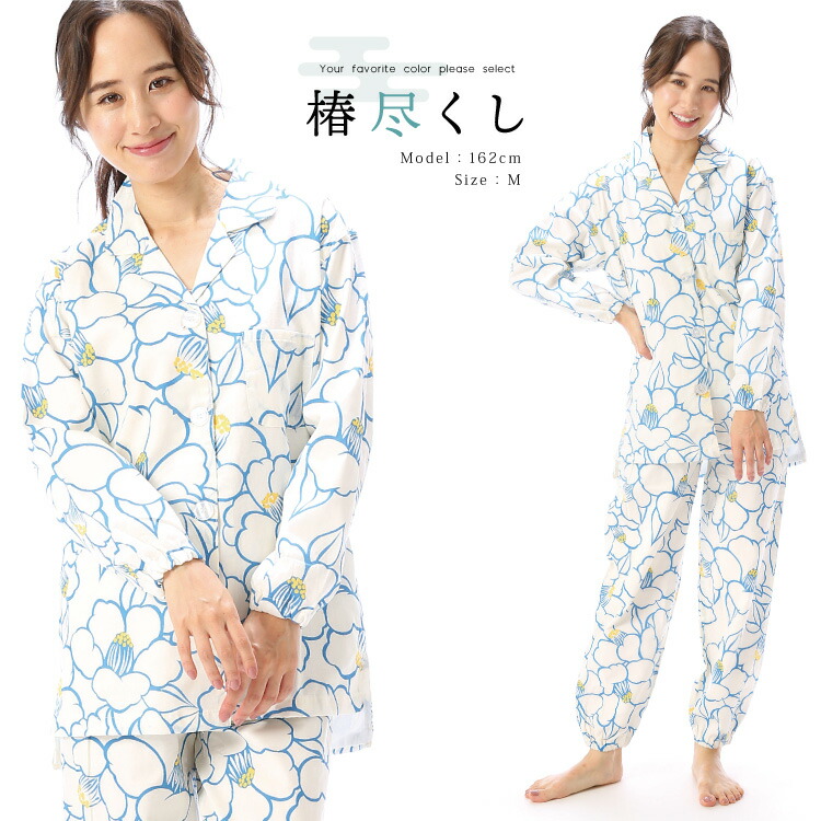 和柄 浴衣 パジャマ レディース 長袖 前開き 裏ガーゼ 綿100％ 春 秋 かわいい テーラー襟 ルームウェア トンボ ヒマワリ 朝顔 紫陽花 撫子 縞 椿 小桜 花火 Ｍ Ｌ サイズ