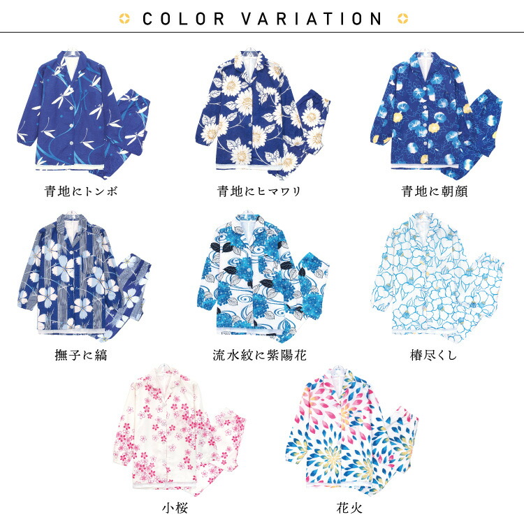 和柄 浴衣 パジャマ レディース 長袖 前開き 裏ガーゼ 綿100％ 春 秋 かわいい テーラー襟 ルームウェア トンボ ヒマワリ 朝顔 紫陽花 撫子 縞 椿 小桜 花火 Ｍ Ｌ サイズ