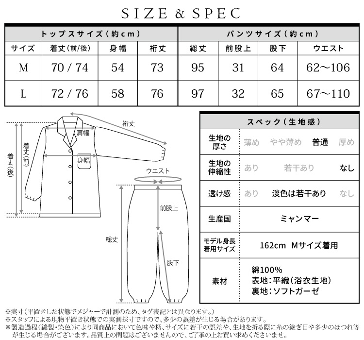 和柄 浴衣 パジャマ レディース 長袖 前開き 裏ガーゼ 綿100％ 春 秋 かわいい テーラー襟 ルームウェア トンボ ヒマワリ 朝顔 紫陽花 撫子 縞 椿 小桜 花火 Ｍ Ｌ サイズ