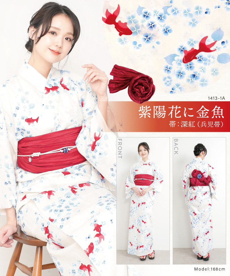浴衣 帯 レディース 2点セット レトロ  綿100％ 女性用 大人用 作り帯 兵児帯 和柄 花柄 椿 丸菊 紫陽花 縞 花火 朝顔 金魚 桜 向日葵 水彩画 レモンクレア