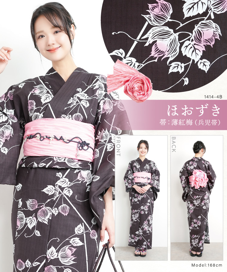 浴衣 帯 レディース 2点セット レトロ  綿100％ 女性用 大人用 作り帯 兵児帯 和柄 花柄 椿 丸菊 紫陽花 縞 花火 朝顔 金魚 桜 向日葵 水彩画 レモンクレア