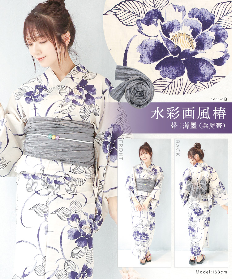 浴衣 帯 レディース 2点セット レトロ  綿100％ 女性用 大人用 作り帯 兵児帯 和柄 花柄 椿 丸菊 紫陽花 縞 花火 朝顔 金魚 桜 向日葵 水彩画 レモンクレア