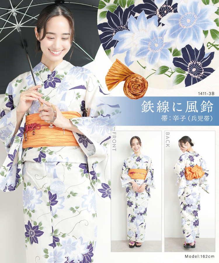 浴衣 帯 レディース 2点セット レトロ  綿100％ 女性用 大人用 作り帯 兵児帯 和柄 花柄 椿 丸菊 紫陽花 縞 花火 朝顔 金魚 桜 向日葵 水彩画 レモンクレア