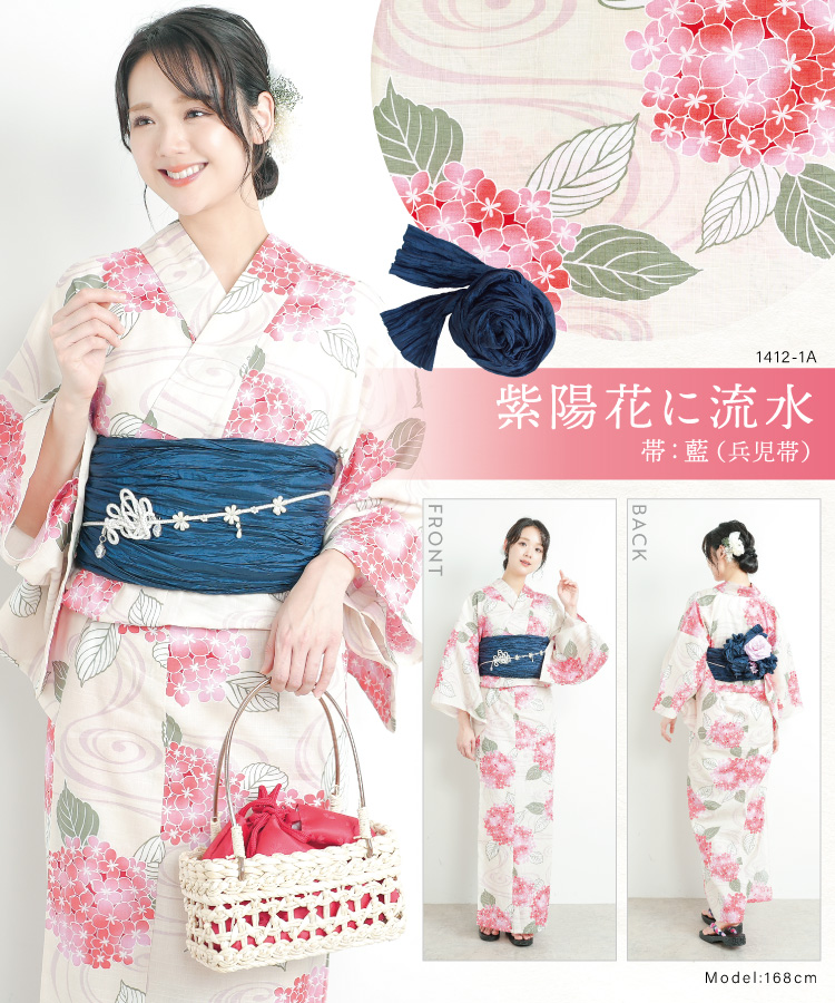 浴衣 帯 レディース 2点セット レトロ  綿100％ 女性用 大人用 作り帯 兵児帯 和柄 花柄 椿 丸菊 紫陽花 縞 花火 朝顔 金魚 桜 向日葵 水彩画 レモンクレア