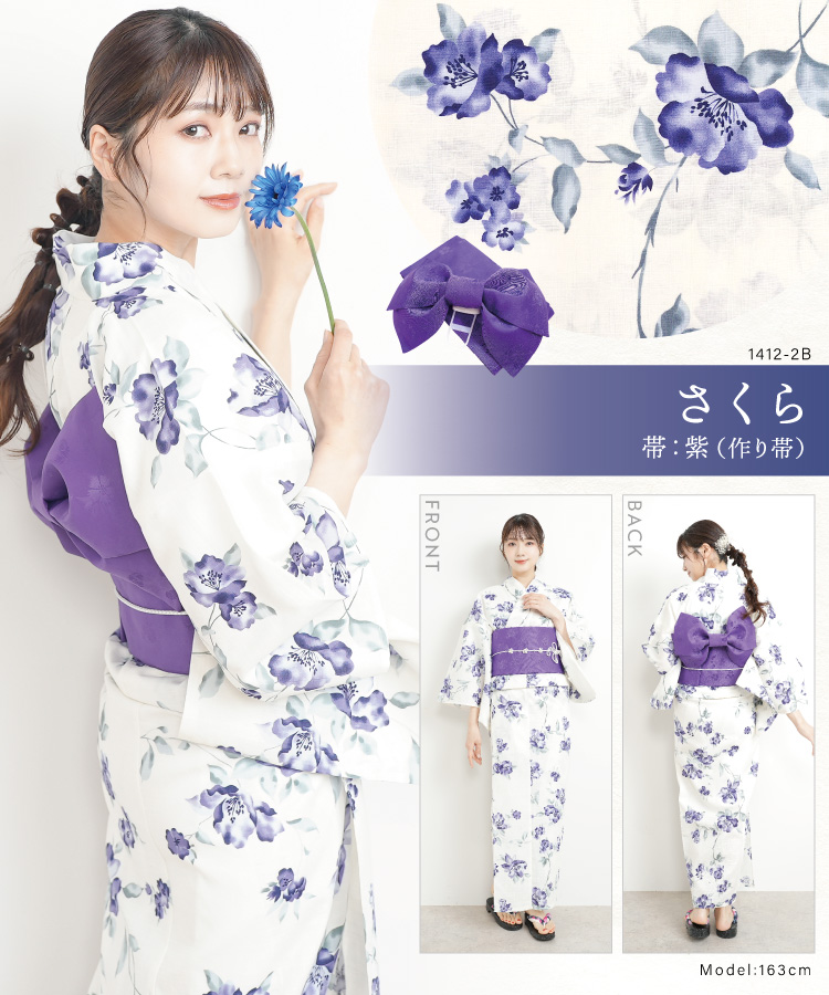 浴衣 帯 レディース 2点セット レトロ  綿100％ 女性用 大人用 作り帯 兵児帯 和柄 花柄 椿 丸菊 紫陽花 縞 花火 朝顔 金魚 桜 向日葵 水彩画 レモンクレア