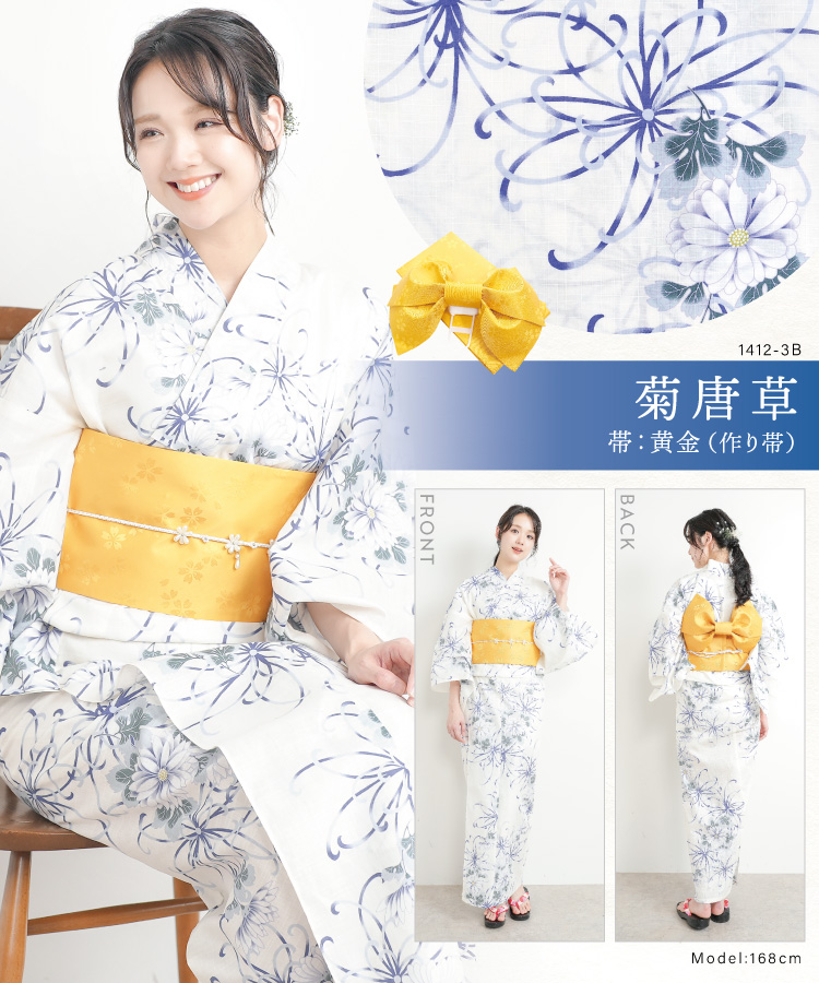 浴衣 帯 レディース 2点セット レトロ  綿100％ 女性用 大人用 作り帯 兵児帯 和柄 花柄 椿 丸菊 紫陽花 縞 花火 朝顔 金魚 桜 向日葵 水彩画 レモンクレア