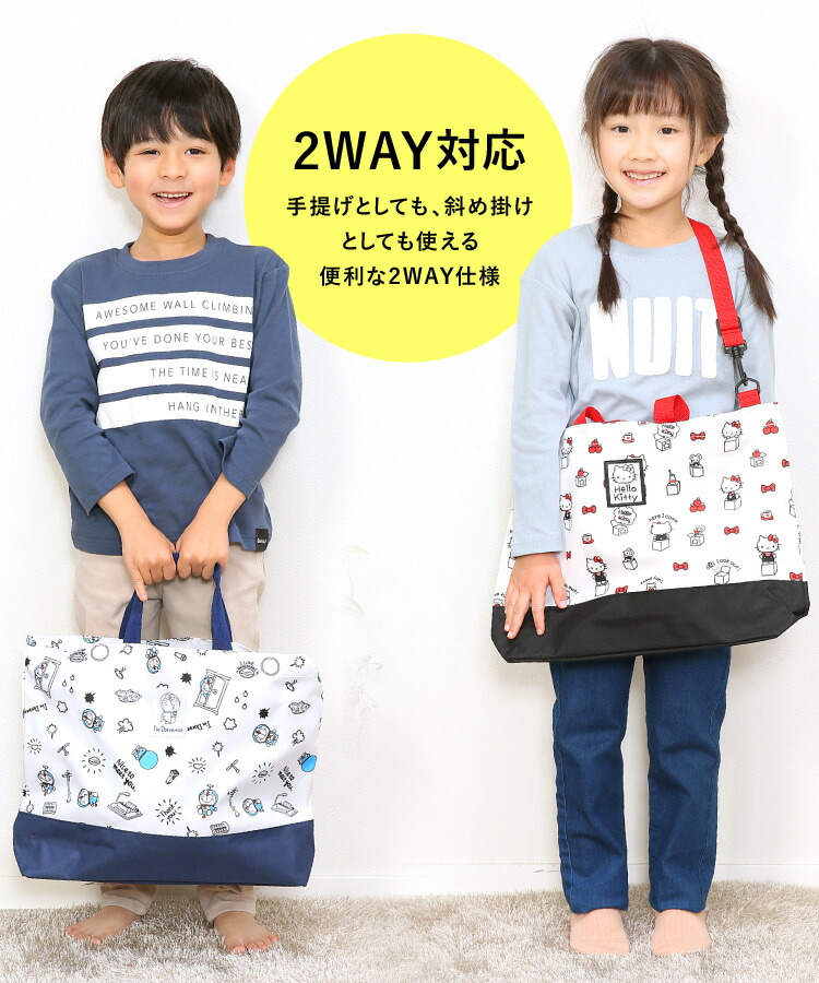 レッスンバッグ  男の子 女の子 マチ付き 2way 肩掛け 手提げ キャラクター キッズ すみっコぐらし シナモロール キティ ドラえもん 入園準備 通園 入園入学 学用品 斜めがけ 幼稚園 保育園 小学校 子供  レッスンバック