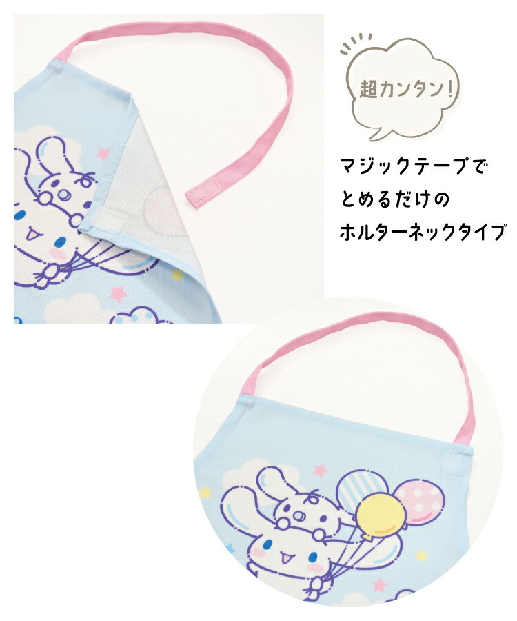 キッズ エプロン キャラクター ちいかわ  すみっコぐらし ポケモン マイメロ＆クロミ アンパンマン ドラえもん ハローキティ ホルターネック マジックテープ 男の子 女の子 100 110 サイズ キッズエプロン 入園入学   