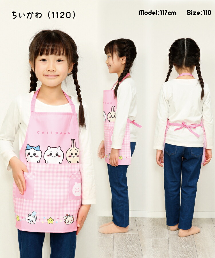 キッズ エプロン キャラクター ちいかわ  すみっコぐらし ポケモン マイメロ＆クロミ アンパンマン ドラえもん ハローキティ ホルターネック マジックテープ 男の子 女の子 100 110 サイズ キッズエプロン 入園入学   
