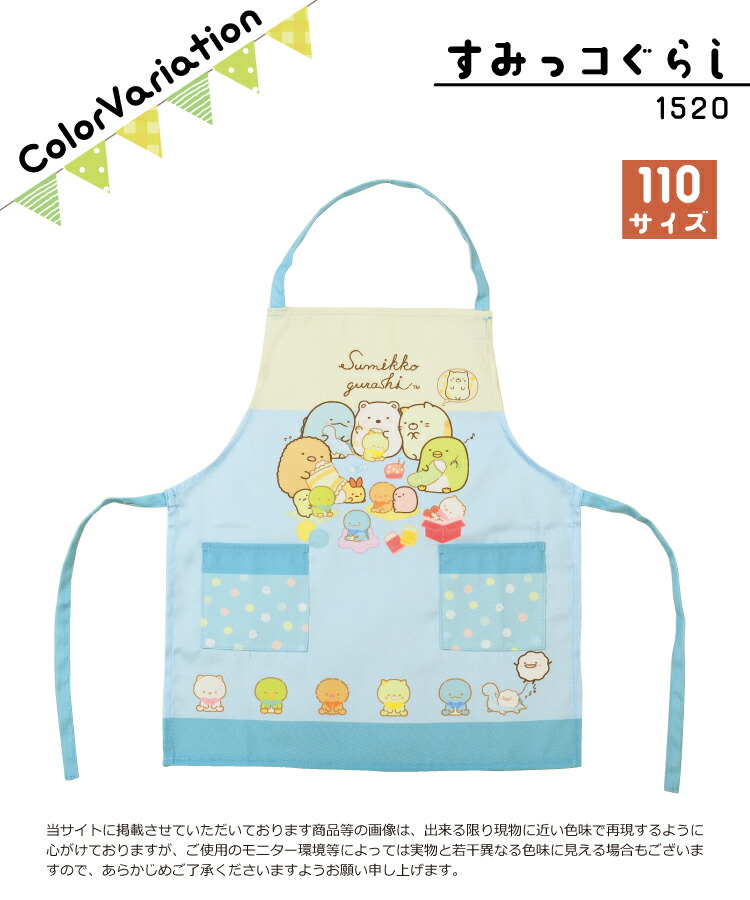 キッズ エプロン キャラクター ちいかわ  すみっコぐらし ポケモン マイメロ＆クロミ アンパンマン ドラえもん ハローキティ ホルターネック マジックテープ 男の子 女の子 100 110 サイズ キッズエプロン 入園入学   