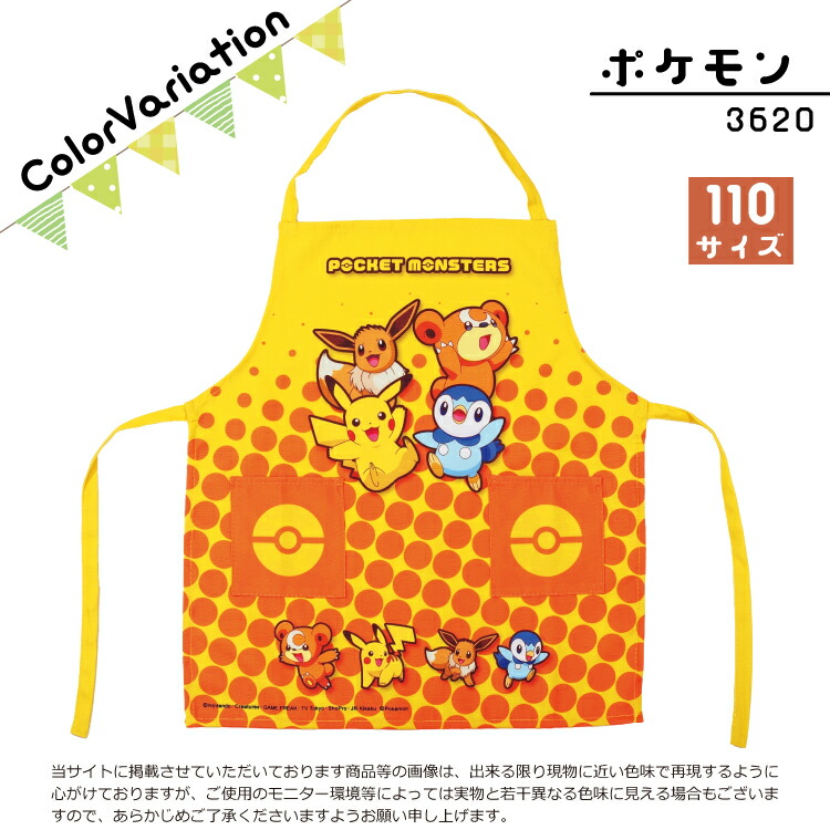 キッズ エプロン キャラクター ちいかわ  すみっコぐらし ポケモン マイメロ＆クロミ アンパンマン ドラえもん ハローキティ ホルターネック マジックテープ 男の子 女の子 100 110 サイズ キッズエプロン 入園入学