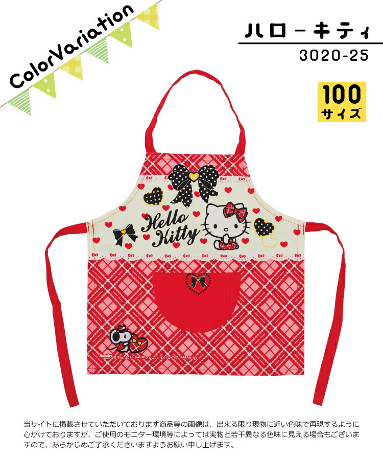 キッズ エプロン キャラクター ちいかわ  すみっコぐらし ポケモン マイメロ＆クロミ アンパンマン ドラえもん ハローキティ ホルターネック マジックテープ 男の子 女の子 100 110 サイズ キッズエプロン 入園入学   