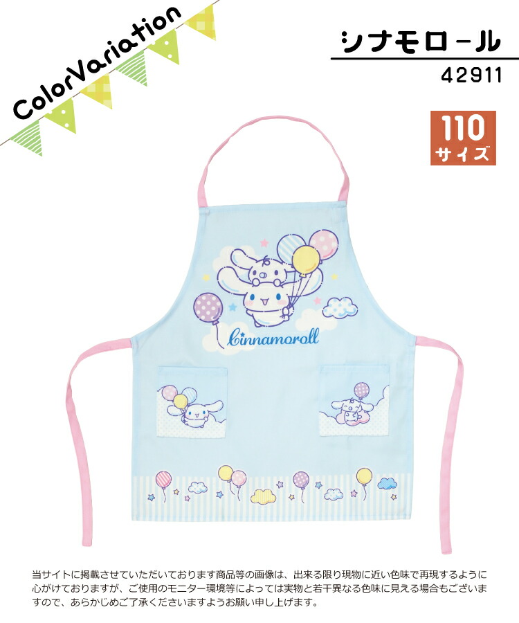 キッズ エプロン キャラクター ちいかわ  すみっコぐらし ポケモン マイメロ＆クロミ アンパンマン ドラえもん ハローキティ ホルターネック マジックテープ 男の子 女の子 100 110 サイズ キッズエプロン 入園入学   