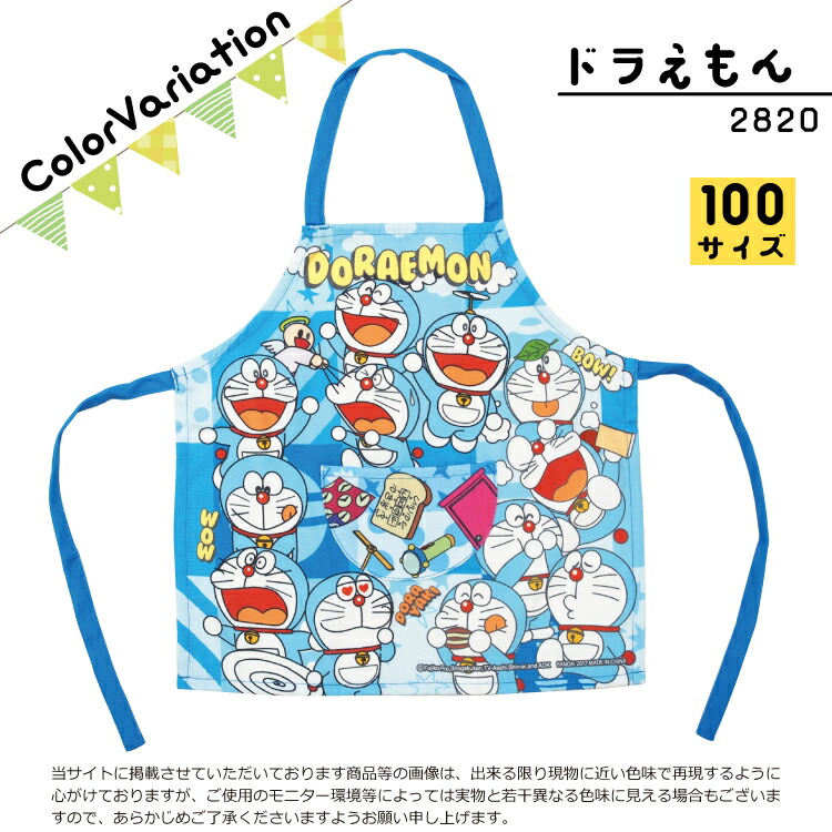 キッズ エプロン キャラクター ちいかわ  すみっコぐらし ポケモン マイメロ＆クロミ アンパンマン ドラえもん ハローキティ ホルターネック マジックテープ 男の子 女の子 100 110 サイズ キッズエプロン 入園入学