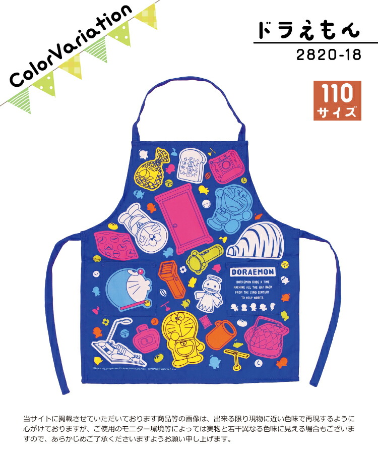 キッズ エプロン キャラクター ちいかわ  すみっコぐらし ポケモン マイメロ＆クロミ アンパンマン ドラえもん ハローキティ ホルターネック マジックテープ 男の子 女の子 100 110 サイズ キッズエプロン 入園入学   