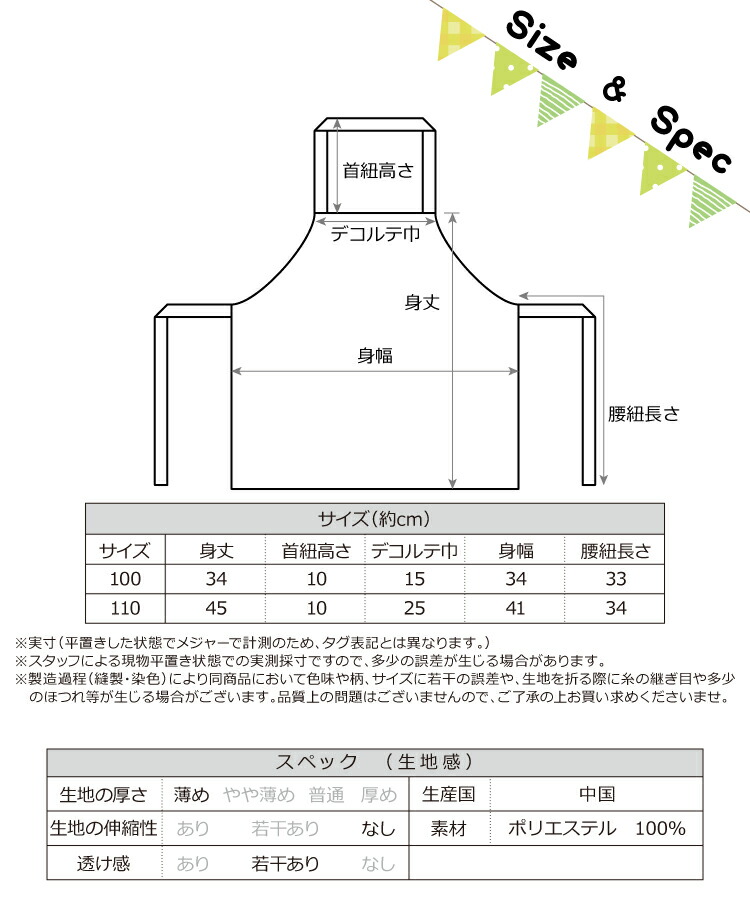 キッズ エプロン キャラクター ちいかわ  すみっコぐらし ポケモン マイメロ＆クロミ アンパンマン ドラえもん ハローキティ ホルターネック マジックテープ 男の子 女の子 100 110 サイズ キッズエプロン 入園入学   