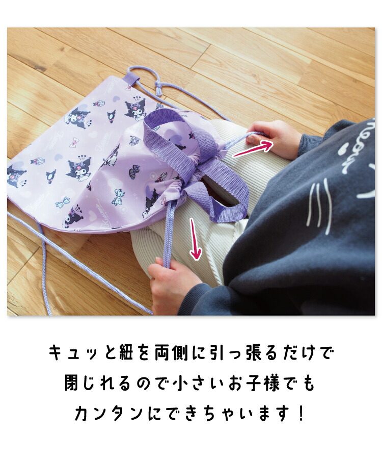 ナップサック 子供 キャラクター 女の子 男の子 巾着 キッズ サンリオキャラクターズ クロミ マイメロディ ハローキティ シナモロール すみっコぐらし 星のカービィ 入園入学 学用品