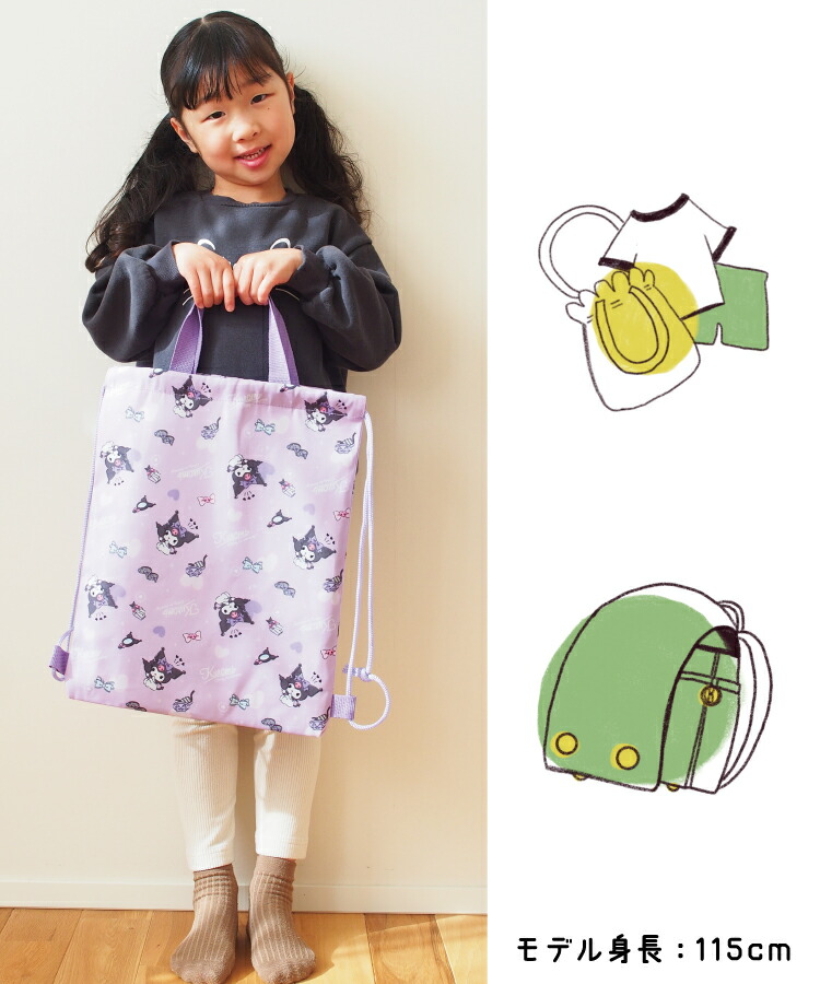 ナップサック 子供 キャラクター 女の子 男の子 巾着 キッズ サンリオキャラクターズ クロミ マイメロディ ハローキティ シナモロール すみっコぐらし 星のカービィ 入園入学 学用品