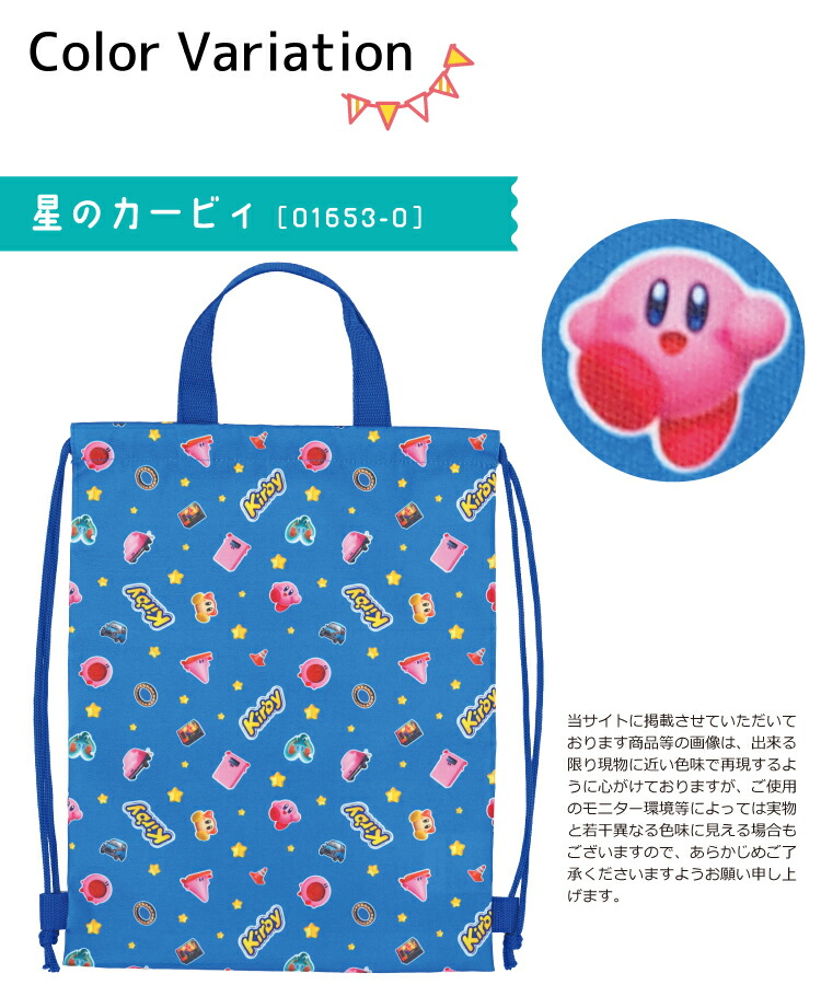 ナップサック 子供 キャラクター 女の子 男の子 巾着 キッズ サンリオキャラクターズ クロミ マイメロディ ハローキティ シナモロール すみっコぐらし 星のカービィ 入園入学 学用品
