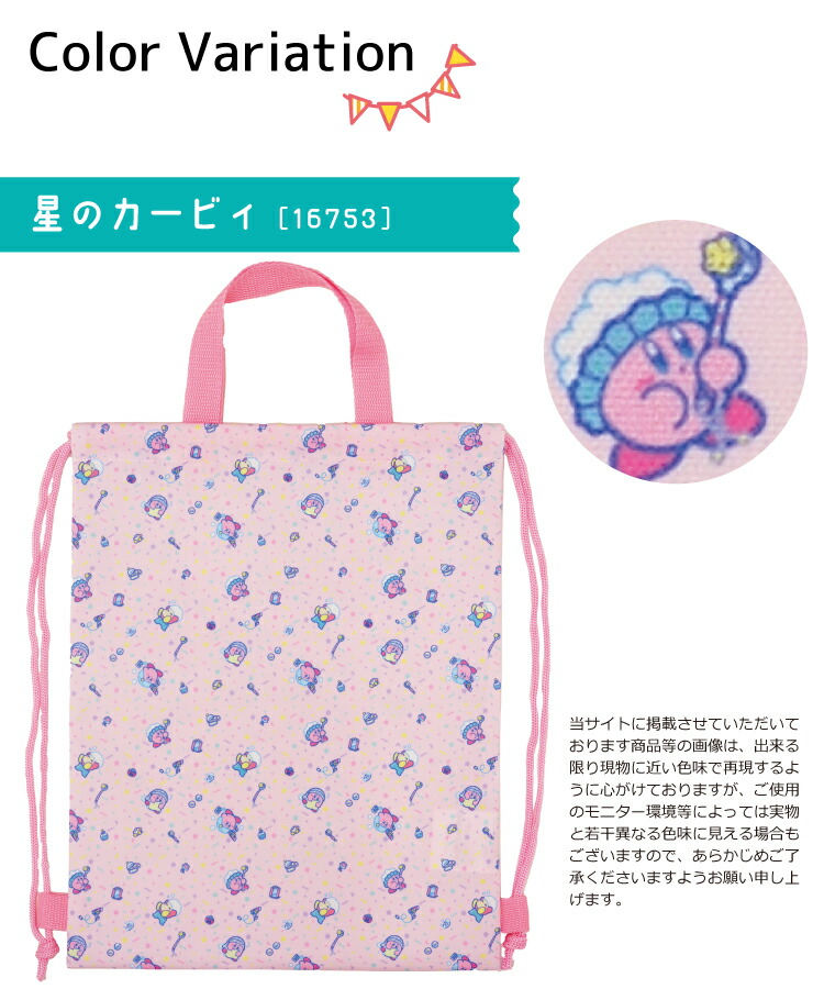 ナップサック 子供 キャラクター 女の子 男の子 巾着 キッズ サンリオキャラクターズ クロミ マイメロディ ハローキティ シナモロール すみっコぐらし 星のカービィ 入園入学 学用品