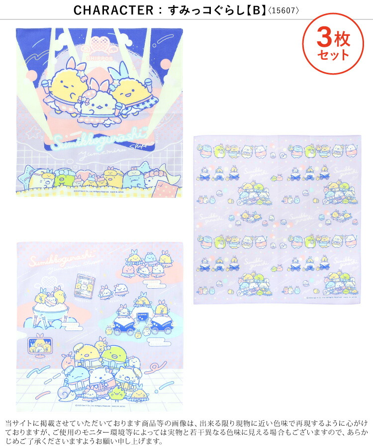 3枚セットナフキンランチクロスキャラクター女の子キッズすみっコぐらしリラックマふんわりねころん星のカービィシナモロールハローキティマイメロディクロミサンリオ入園入学 