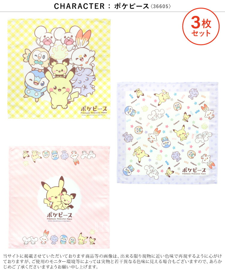 3枚セットナフキンランチクロスキャラクター女の子キッズすみっコぐらしリラックマふんわりねころん星のカービィシナモロールハローキティマイメロディクロミサンリオ入園入学 