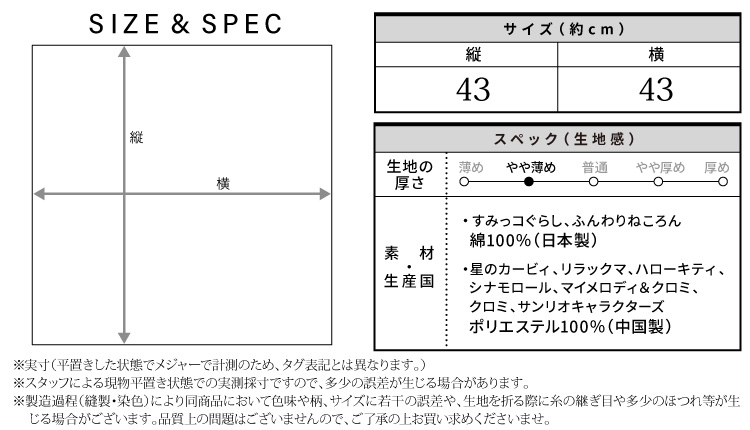 3枚セットナフキンランチクロスキャラクター女の子キッズすみっコぐらしリラックマふんわりねころん星のカービィシナモロールハローキティマイメロディクロミサンリオ入園入学 