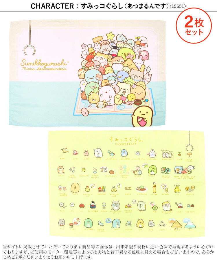 2枚セット ランチョンマット ランチクロス  キャラクター 女の子 男の子 キッズ すみっコぐらし クロミ マイメロディ シナモロール 星のカービィ サンリオキャラクターズ ハローキティ ハンカチ 入園入学 子供  