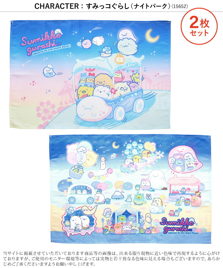 2枚セット ランチョンマット ランチクロス  キャラクター 女の子 男の子 キッズ すみっコぐらし クロミ マイメロディ シナモロール 星のカービィ サンリオキャラクターズ ハローキティ ハンカチ 入園入学 子供  