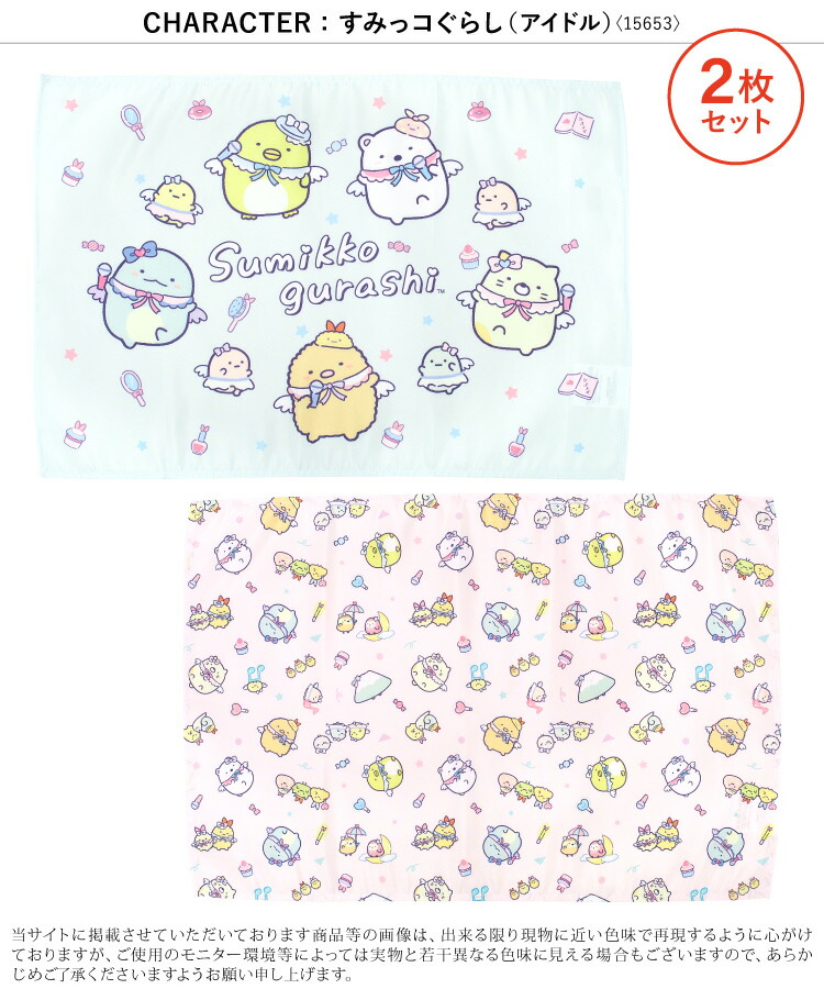 2枚セット ランチョンマット ランチクロス  キャラクター 女の子 男の子 キッズ すみっコぐらし クロミ マイメロディ シナモロール 星のカービィ サンリオキャラクターズ ハローキティ ハンカチ 入園入学 子供  