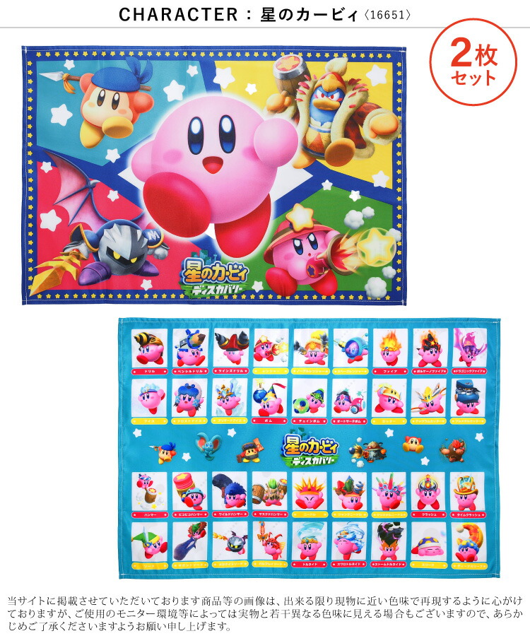 sanrio（サンリオ） ランチョンマット ランチクロス 給食 2枚セット