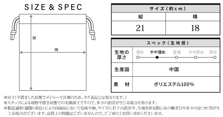3枚セット 巾着袋 キャラクター 小 女の子 男の子 子供  給食袋 コップ袋 セット シンプル 入園入学 キッズ 保育園 幼稚園 小学校 21×18cm 