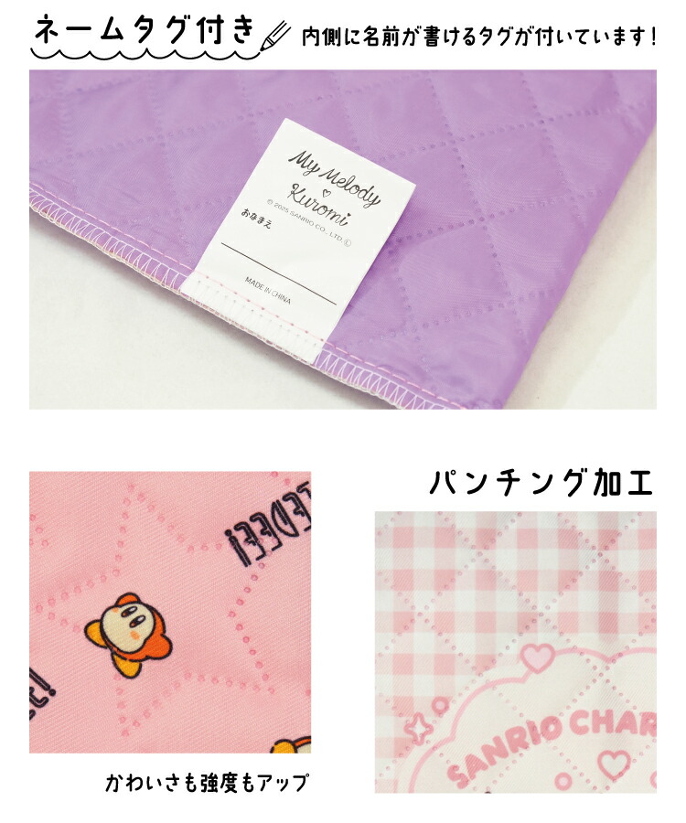 シューズケース シューズバッグ 上靴入れ キャラクター 女の子 男の子 すみっコぐらし 星のカービィ シナモロール マイメロディ クロミ サンリオキャラクターズ ハローキティ 入園入学 小学校