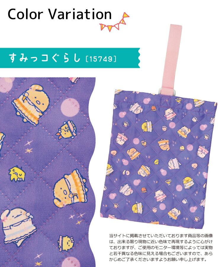 シューズケース シューズバッグ 上靴入れ キャラクター 女の子 男の子 すみっコぐらし 星のカービィ シナモロール マイメロディ クロミ サンリオキャラクターズ ハローキティ 入園入学 小学校