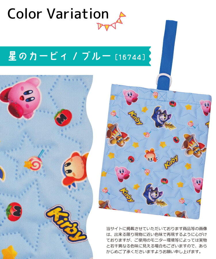 シューズケース シューズバッグ 上靴入れ キャラクター 女の子 男の子 すみっコぐらし 星のカービィ シナモロール マイメロディ クロミ サンリオキャラクターズ ハローキティ 入園入学 小学校