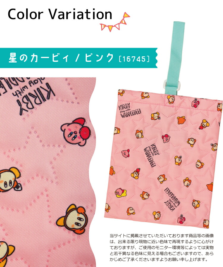 シューズケース シューズバッグ 上靴入れ キャラクター 女の子 男の子 すみっコぐらし 星のカービィ シナモロール マイメロディ クロミ サンリオキャラクターズ ハローキティ 入園入学 小学校