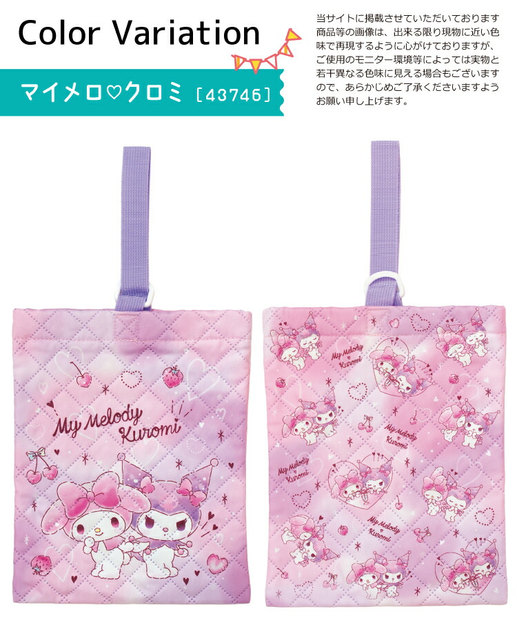 シューズケース シューズバッグ 上靴入れ キャラクター 女の子 男の子 すみっコぐらし 星のカービィ シナモロール マイメロディ クロミ サンリオキャラクターズ ハローキティ 入園入学 小学校