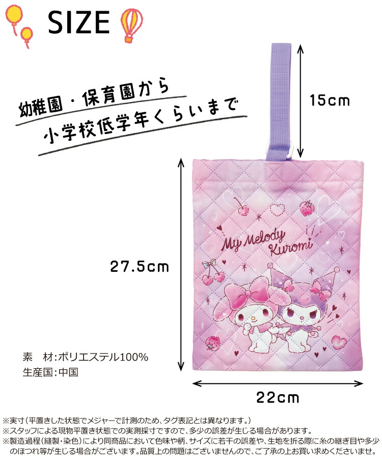 シューズケース シューズバッグ 上靴入れ キャラクター 女の子 男の子 すみっコぐらし 星のカービィ シナモロール マイメロディ クロミ サンリオキャラクターズ ハローキティ 入園入学 小学校