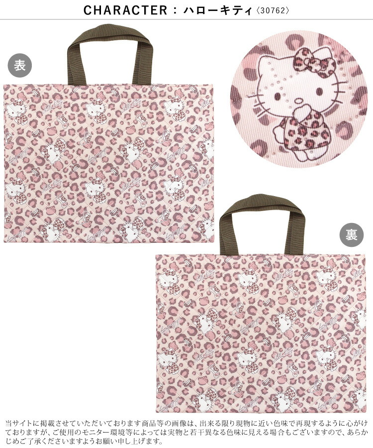 レッスンバッグ キャラクター キルティング 男の子 女の子 手提げ キッズ すみっコぐらし 星のカービィ シナモロール マイメロディ クロミ サンリオキャラクターズ ハローキティ 入園入学 幼稚園 保育園 小学校