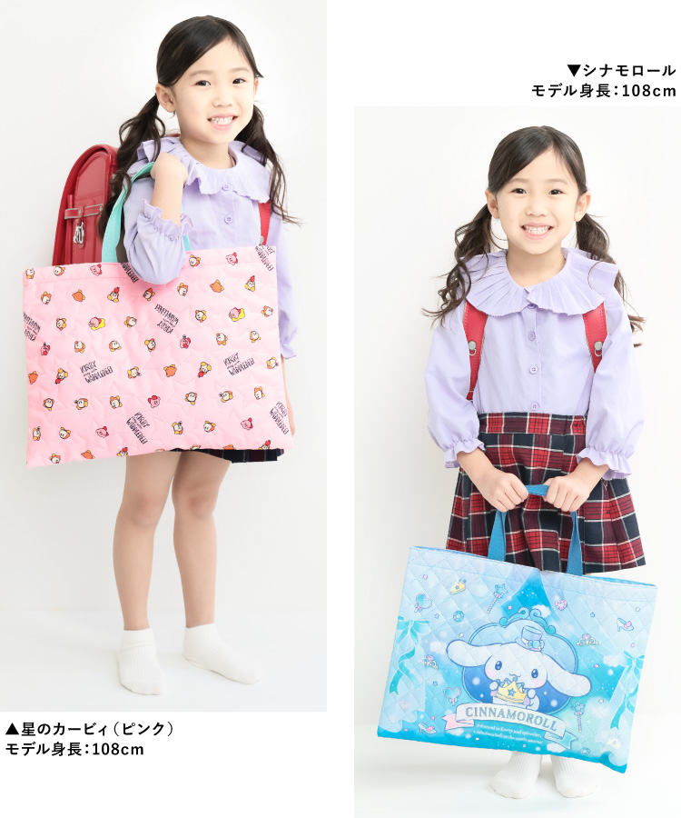 レッスンバッグ キャラクター キルティング 男の子 女の子 手提げ キッズ すみっコぐらし 星のカービィ シナモロール マイメロディ クロミ サンリオキャラクターズ ハローキティ 入園入学 幼稚園 保育園 小学校